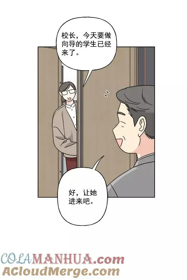 漫画《我的妈妈是校花》第30话第4张图