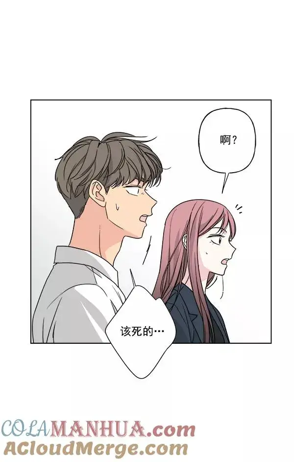 漫画《我的妈妈是校花》第30话第40张图