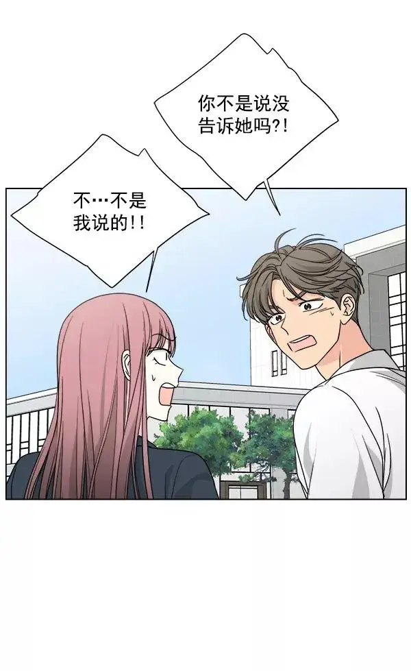 漫画《我的妈妈是校花》第30话第41张图