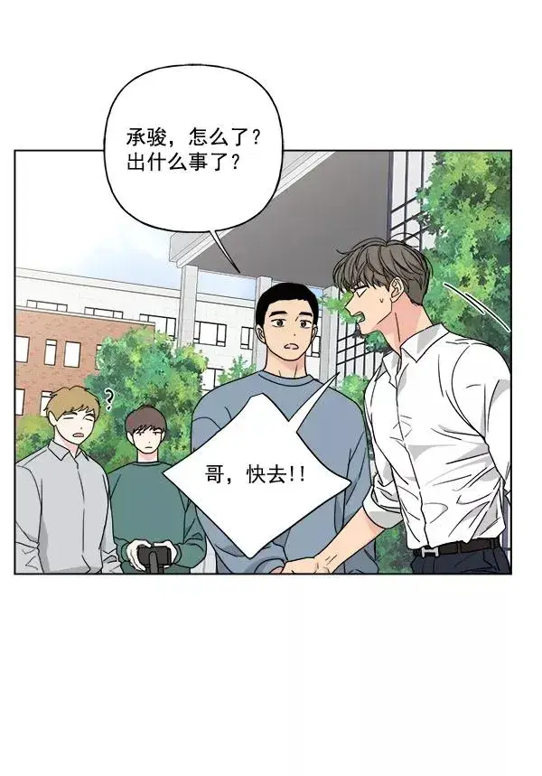 漫画《我的妈妈是校花》第30话第42张图