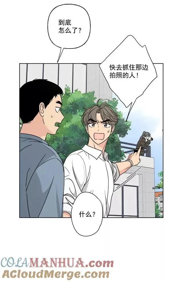 漫画《我的妈妈是校花》第30话第43张图