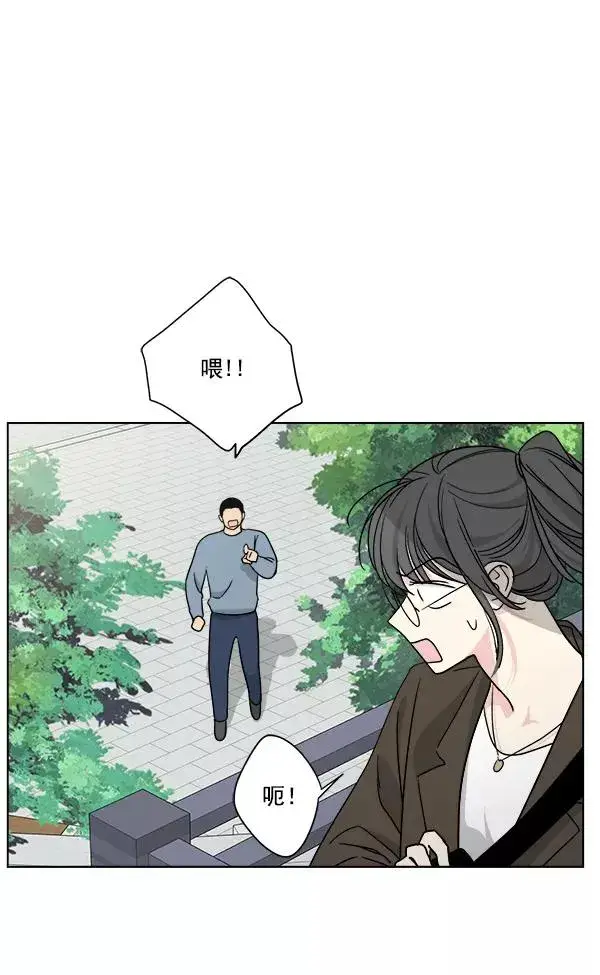 漫画《我的妈妈是校花》第30话第44张图