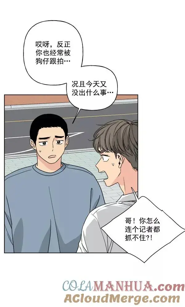漫画《我的妈妈是校花》第30话第46张图
