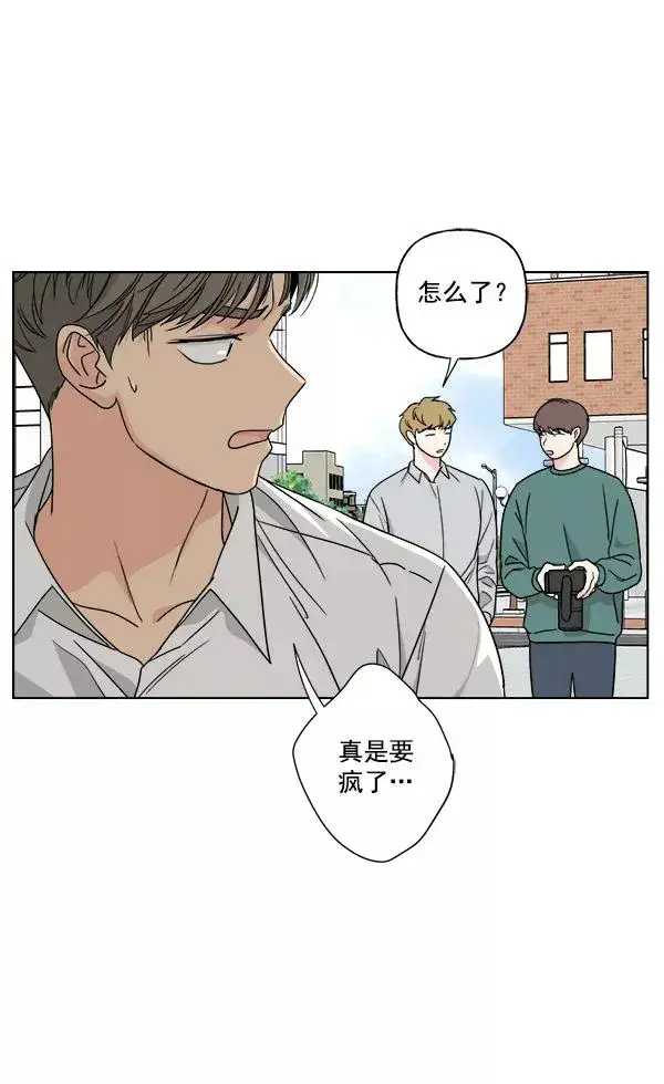漫画《我的妈妈是校花》第30话第47张图