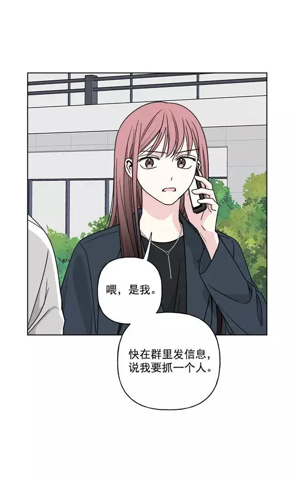 漫画《我的妈妈是校花》第30话第48张图