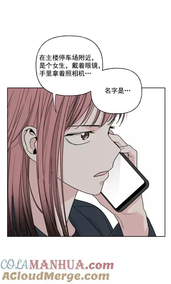 漫画《我的妈妈是校花》第30话第49张图