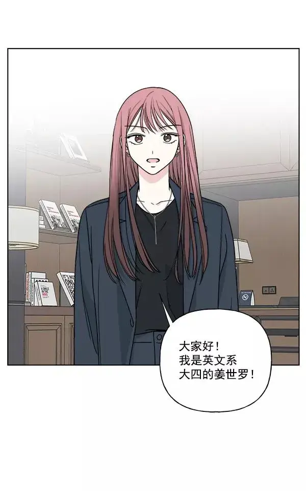 漫画《我的妈妈是校花》第30话第5张图