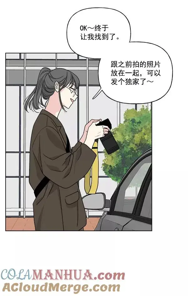 漫画《我的妈妈是校花》第30话第52张图