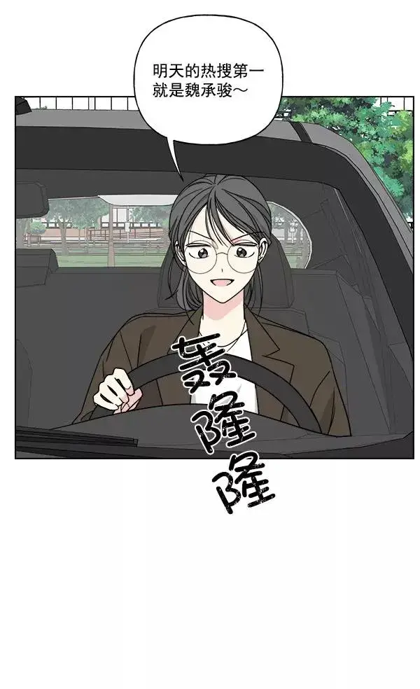 漫画《我的妈妈是校花》第30话第53张图