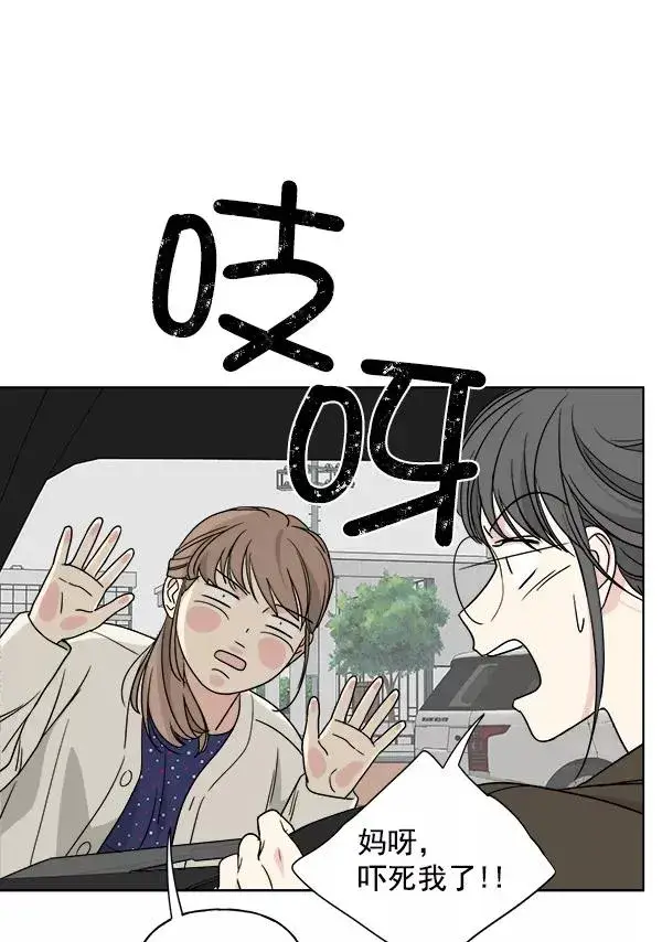漫画《我的妈妈是校花》第30话第54张图