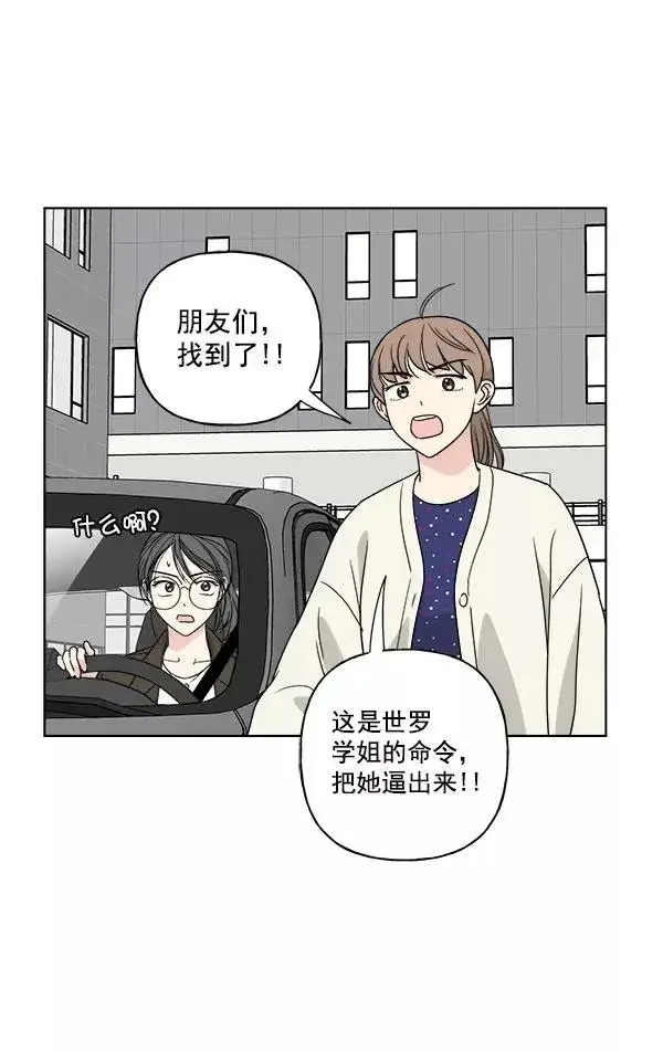 漫画《我的妈妈是校花》第30话第56张图