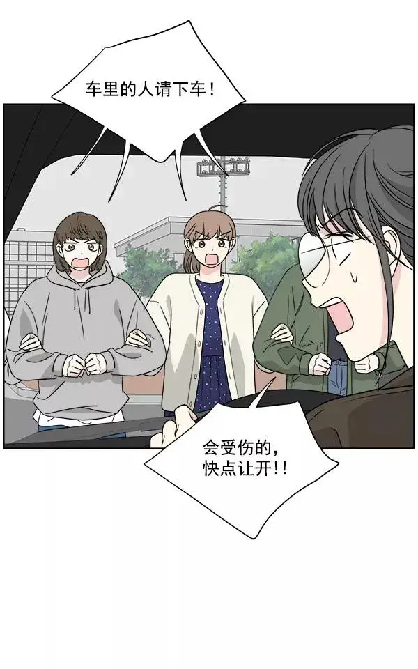漫画《我的妈妈是校花》第30话第57张图