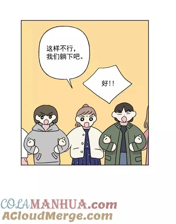 漫画《我的妈妈是校花》第30话第58张图