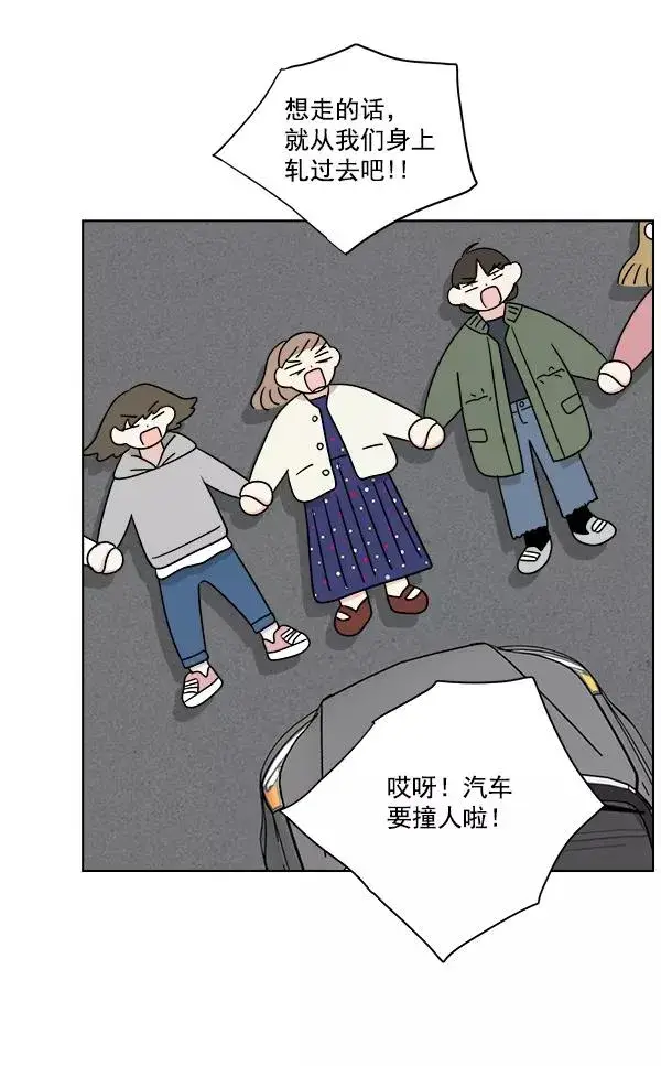 漫画《我的妈妈是校花》第30话第59张图