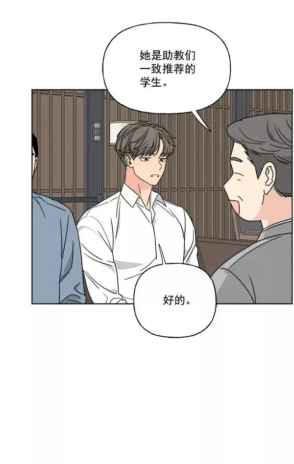 漫画《我的妈妈是校花》第30话第6张图
