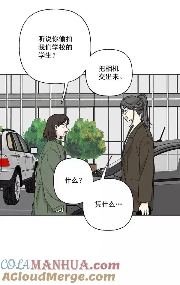 漫画《我的妈妈是校花》第30话第61张图