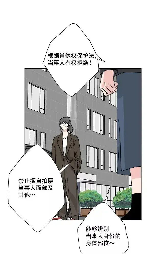 漫画《我的妈妈是校花》第30话第62张图