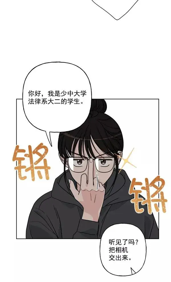 漫画《我的妈妈是校花》第30话第63张图