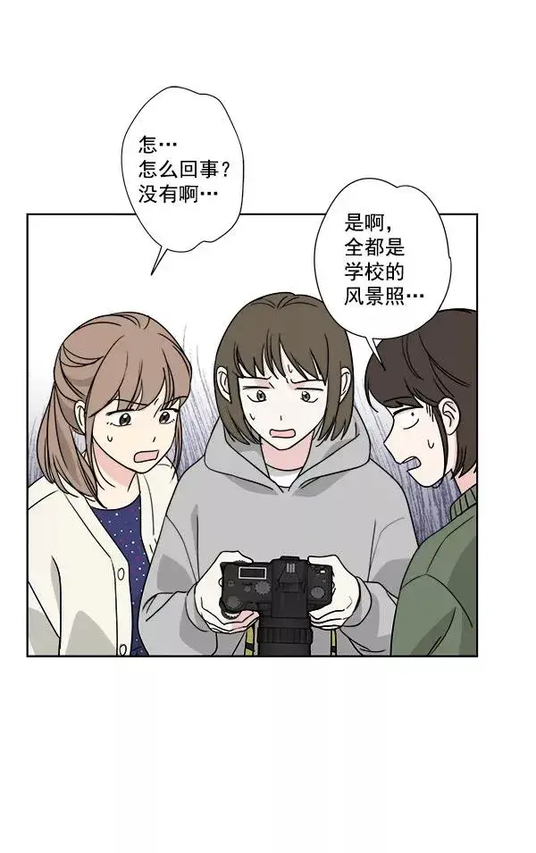 漫画《我的妈妈是校花》第30话第65张图