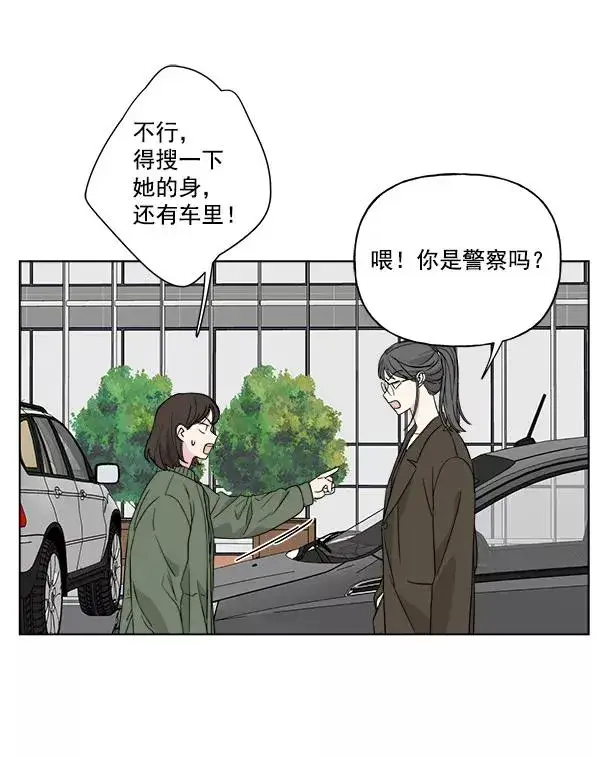 漫画《我的妈妈是校花》第30话第66张图