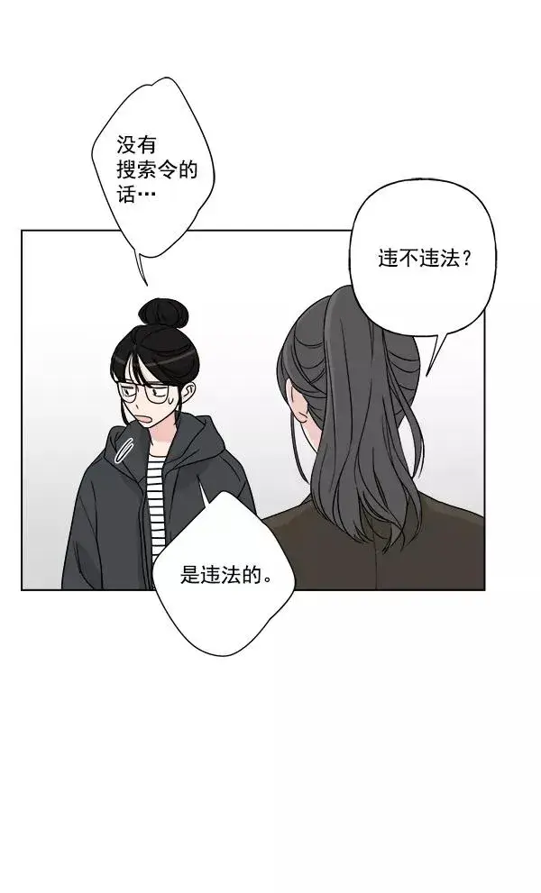 漫画《我的妈妈是校花》第30话第68张图