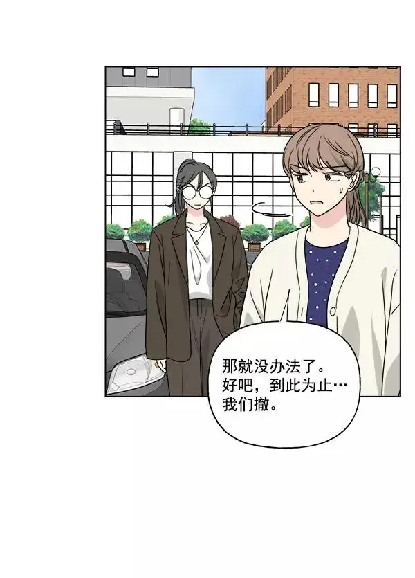 漫画《我的妈妈是校花》第30话第69张图