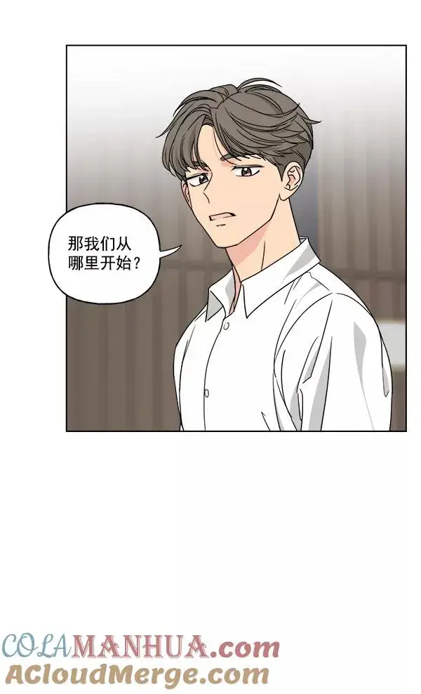 漫画《我的妈妈是校花》第30话第7张图