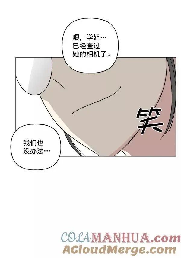漫画《我的妈妈是校花》第30话第70张图