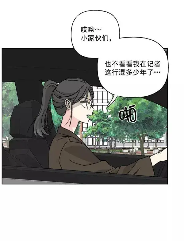 漫画《我的妈妈是校花》第30话第71张图