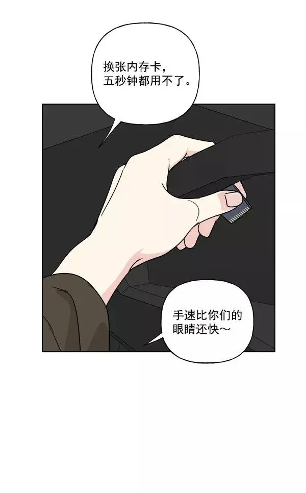 漫画《我的妈妈是校花》第30话第72张图