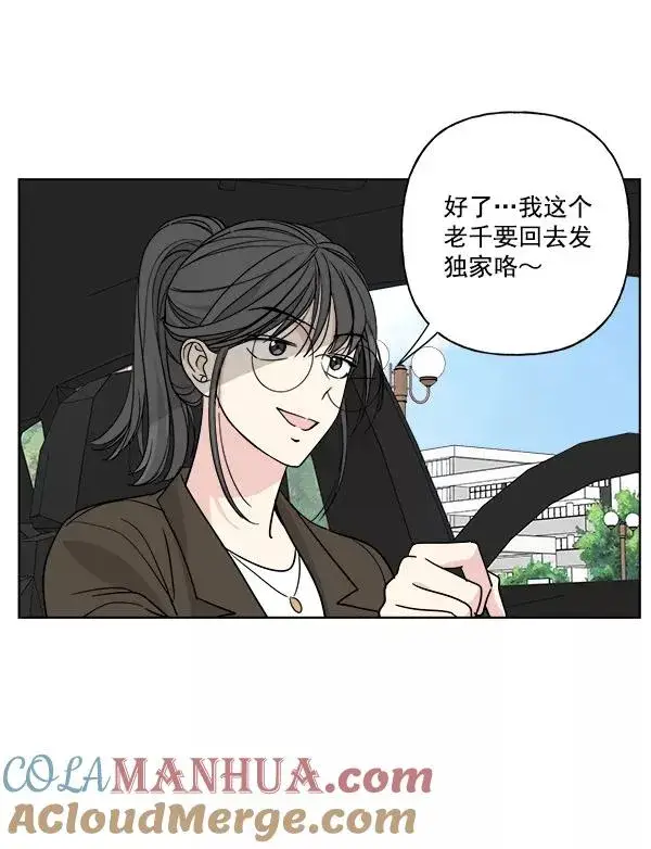 漫画《我的妈妈是校花》第30话第73张图