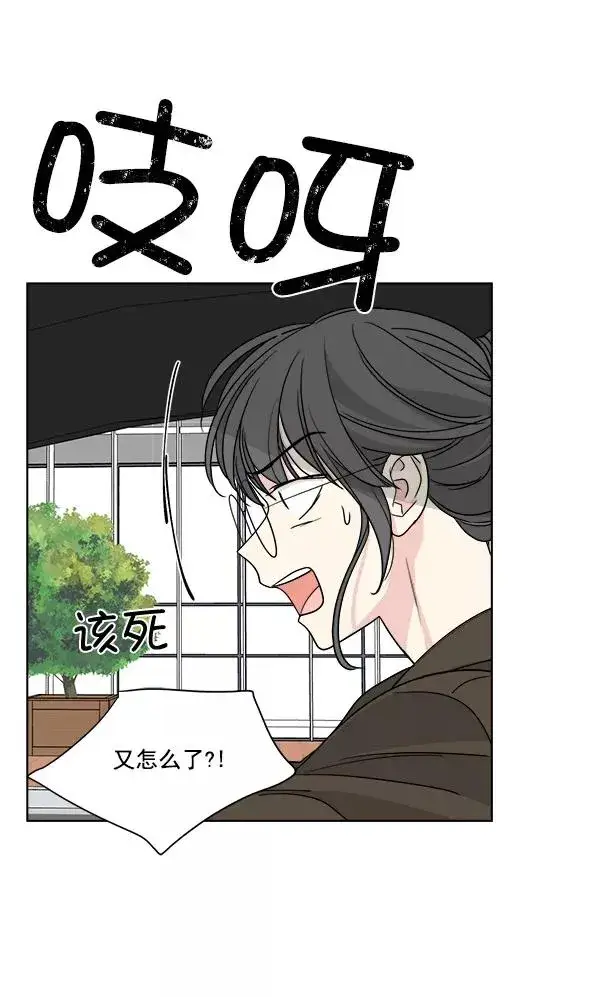 漫画《我的妈妈是校花》第30话第75张图