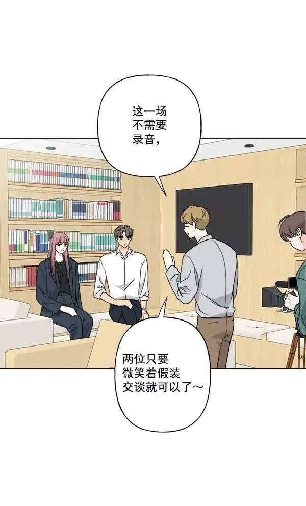 漫画《我的妈妈是校花》第30话第9张图
