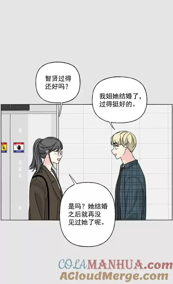 漫画《我的妈妈是校花》第31话第10张图