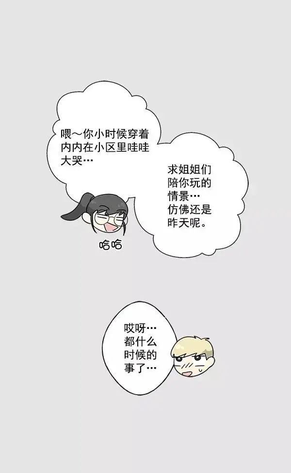 漫画《我的妈妈是校花》第31话第11张图