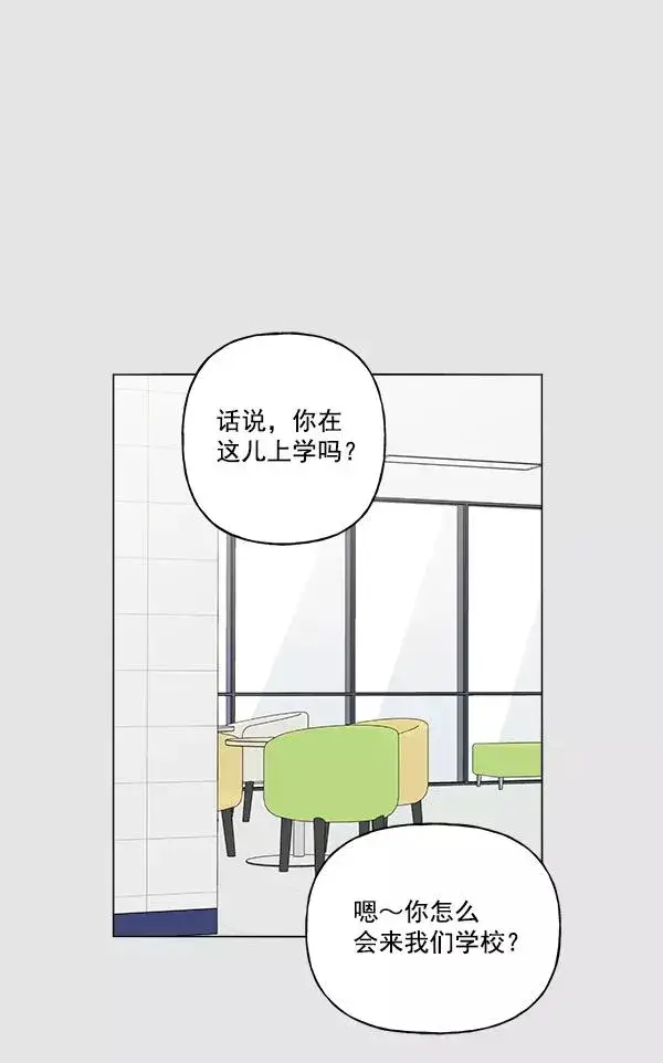 漫画《我的妈妈是校花》第31话第12张图
