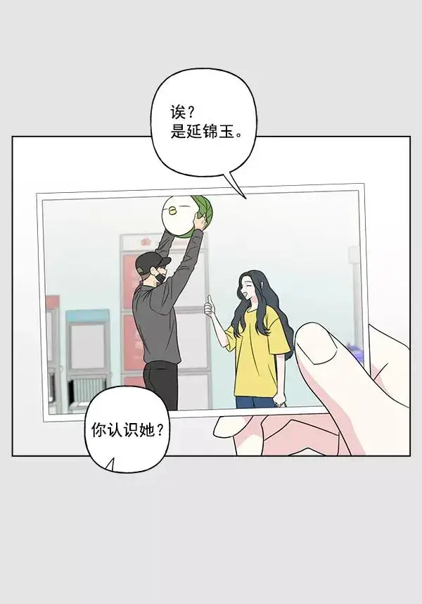 漫画《我的妈妈是校花》第31话第15张图