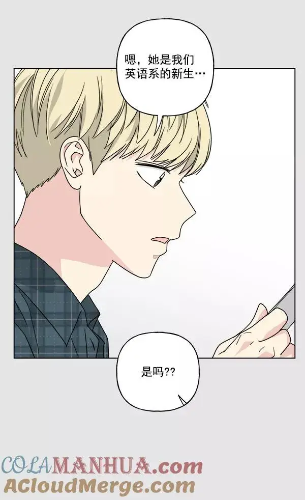 漫画《我的妈妈是校花》第31话第16张图