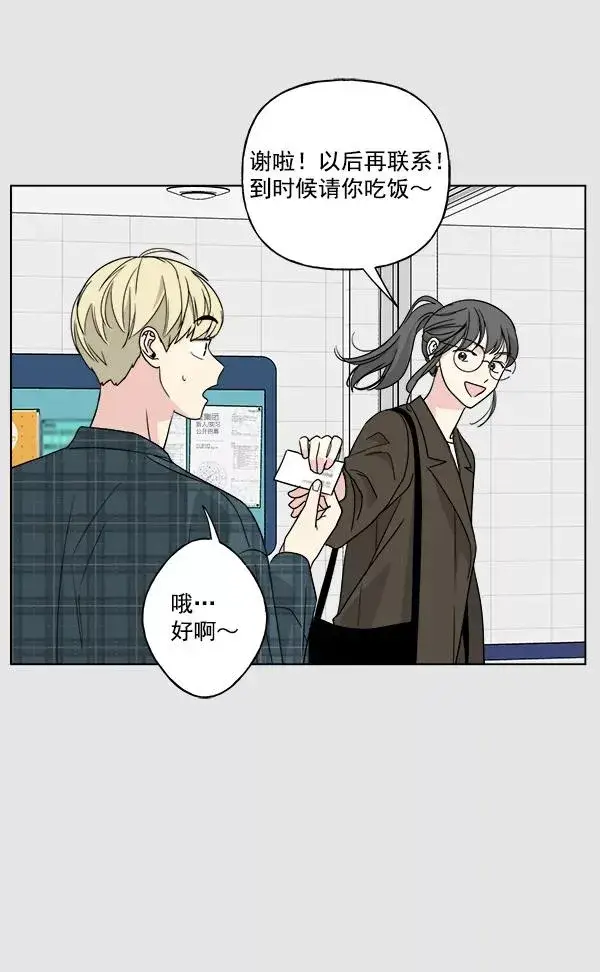 漫画《我的妈妈是校花》第31话第17张图