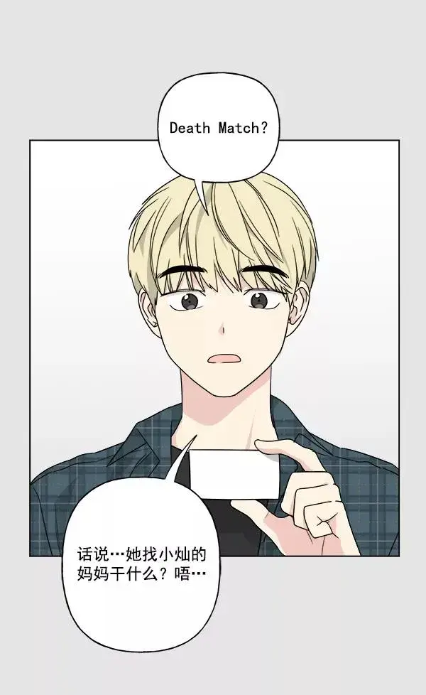 漫画《我的妈妈是校花》第31话第18张图