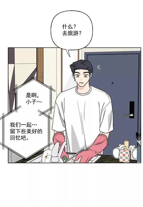 漫画《我的妈妈是校花》第31话第20张图