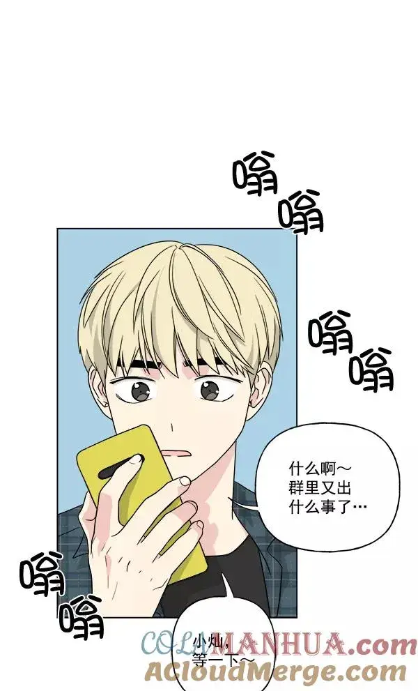 漫画《我的妈妈是校花》第31话第22张图