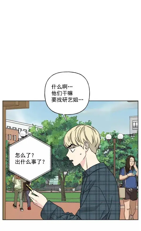 漫画《我的妈妈是校花》第31话第24张图