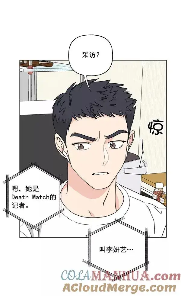 漫画《我的妈妈是校花》第31话第28张图