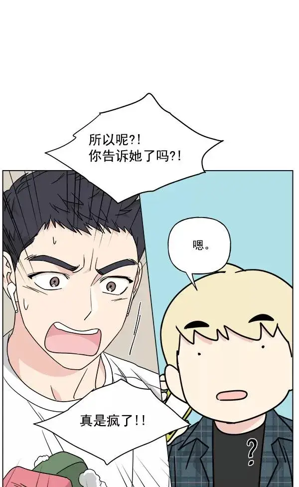漫画《我的妈妈是校花》第31话第29张图