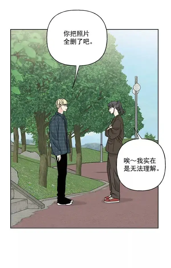 漫画《我的妈妈是校花》第31话第35张图