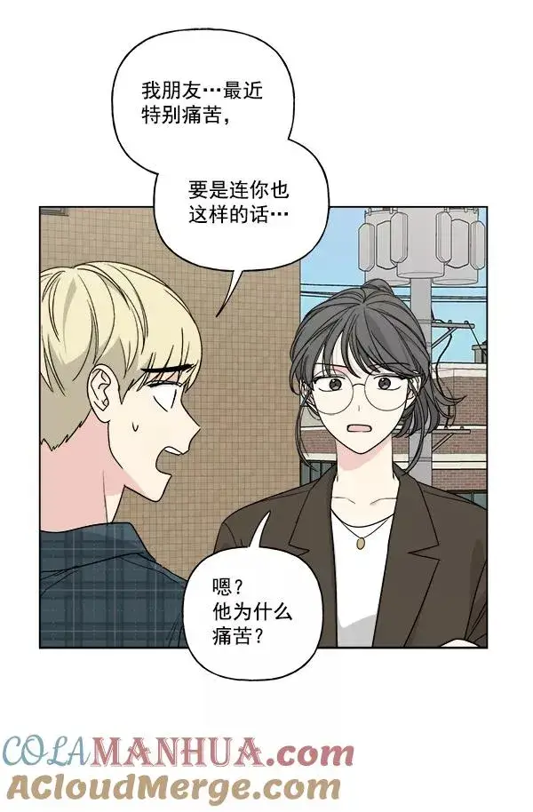 漫画《我的妈妈是校花》第31话第37张图