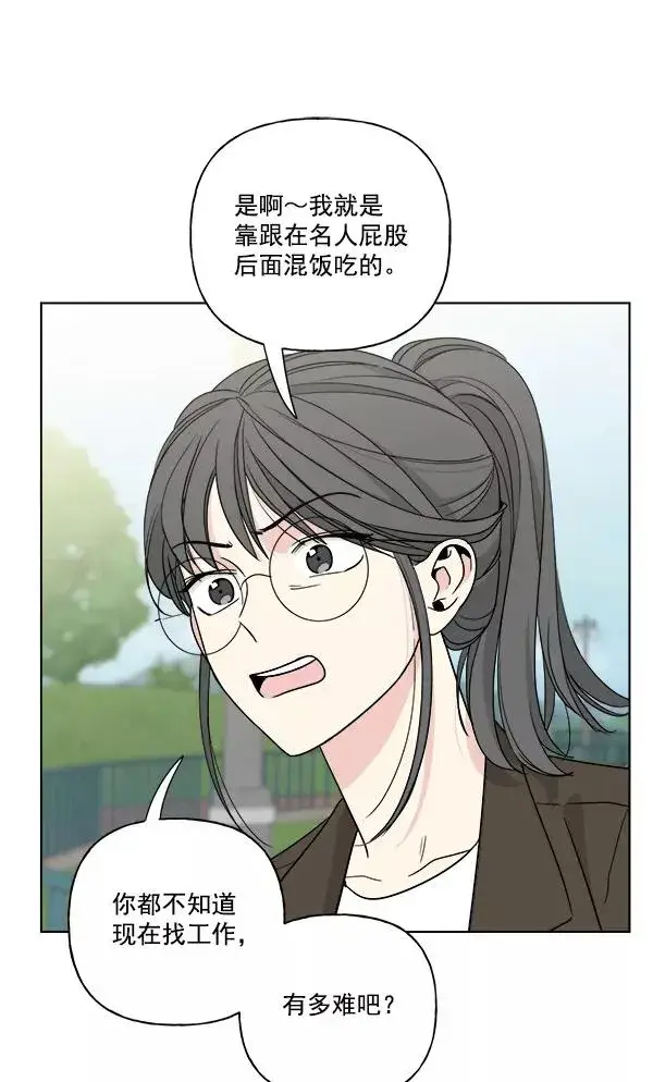 漫画《我的妈妈是校花》第31话第39张图