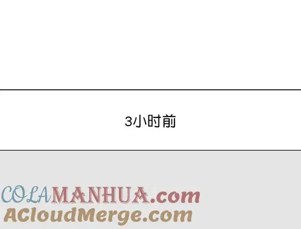 漫画《我的妈妈是校花》第31话第4张图