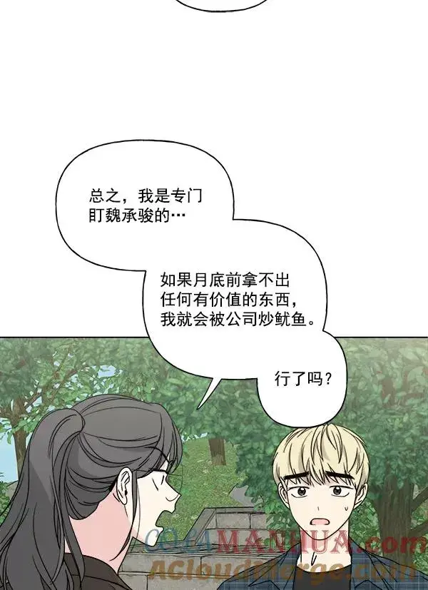 漫画《我的妈妈是校花》第31话第40张图